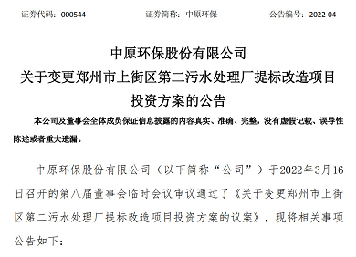 2022年纖維束填料價格生態環境部首次明確表態:不應盲目提高污水廠出水標準