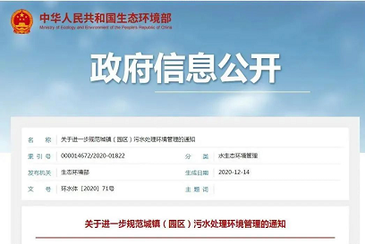 新型消毒劑氯片廠家進水超標導致出水超標,損失最大的是污水處理廠!