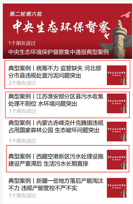新款多面空心球填料廠家污泥、管網(wǎng)、污水問題又上榜!中央環(huán)保督察通報3起典型案例