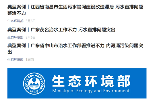 新款多面空心球填料廠家污泥、管網(wǎng)、污水問題又上榜!中央環(huán)保督察通報3起典型案例