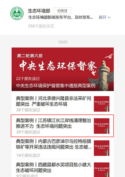 2022年4A分子篩廠家“水利設施”成了度假酒店!中央環保督察通報江蘇典型案例