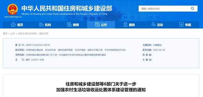 全新果殼活性炭生產(chǎn)廠家住房和城鄉(xiāng)建設(shè)部等6部門:進(jìn)一步加強(qiáng)農(nóng)村生活垃圾收運(yùn)處置體系建設(shè)管理