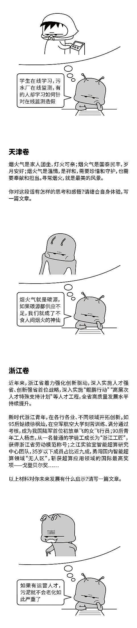 �������Z��ʯ�V�����a�S�Ҽ����������Ҳ���Ӹ߿���Ԓ�����ĕ�����ʲô��?