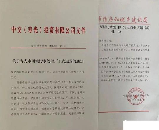 新款鐵碳微電解填料廠家總投資4.6億!國內(nèi)首座一次性建成準(zhǔn)三類標(biāo)準(zhǔn)污水廠通水運營