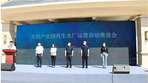 最新聚合氯化鋁PAC生產(chǎn)廠家污水100%截流、中水100%回用|寧夏蘇銀產(chǎn)業(yè)園再生水廠正式通水投運(yùn)