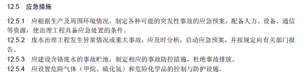 全新改性纖維球濾料生產(chǎn)廠家事故應(yīng)急池一點積水也不能有嗎?其他池子可兼做事故應(yīng)急池嗎?各地相關(guān)回復(fù)匯總