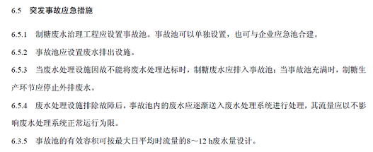 全新改性纖維球濾料生產(chǎn)廠家事故應(yīng)急池一點積水也不能有嗎?其他池子可兼做事故應(yīng)急池嗎?各地相關(guān)回復(fù)匯總